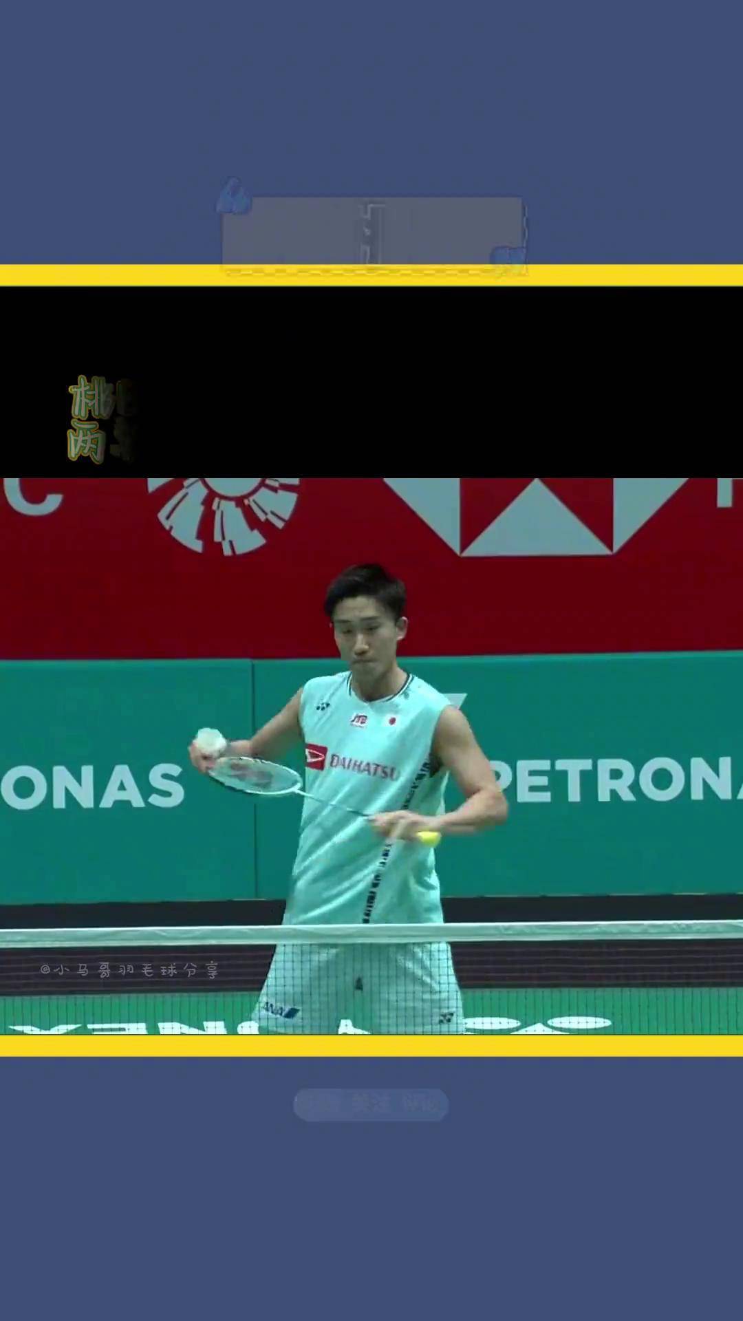 马来西亚队险胜泰国队，桃田贤斗统治全场