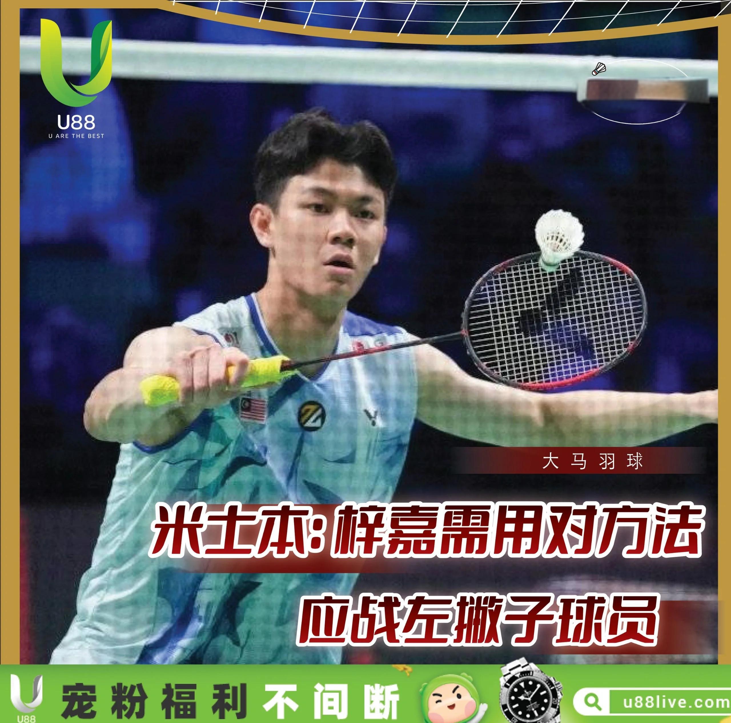 泰国队横扫马来西亚队，李梓嘉扛起全队